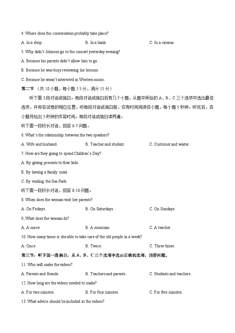 黄金卷06-(浙江专用)(考试版)第2页