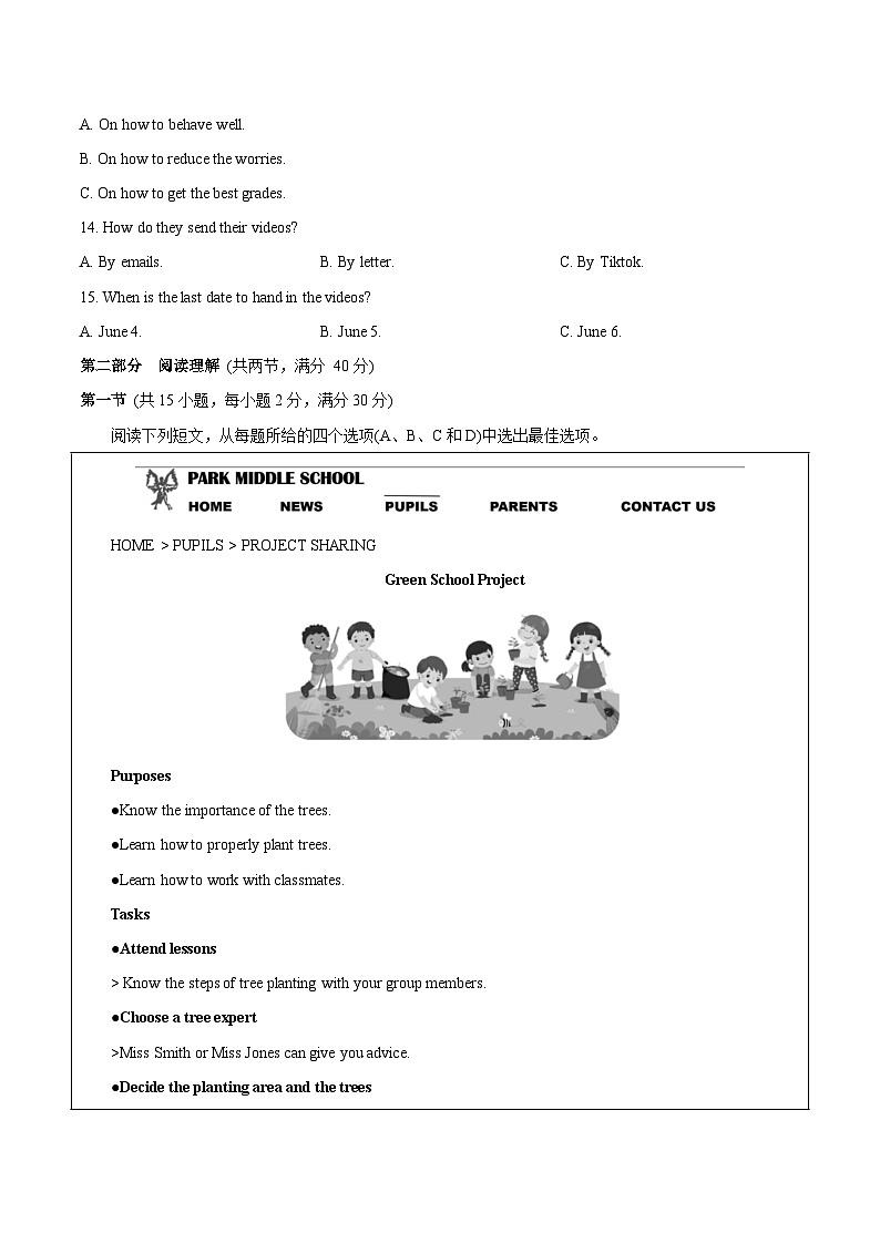 黄金卷06-(浙江专用)(考试版)第3页