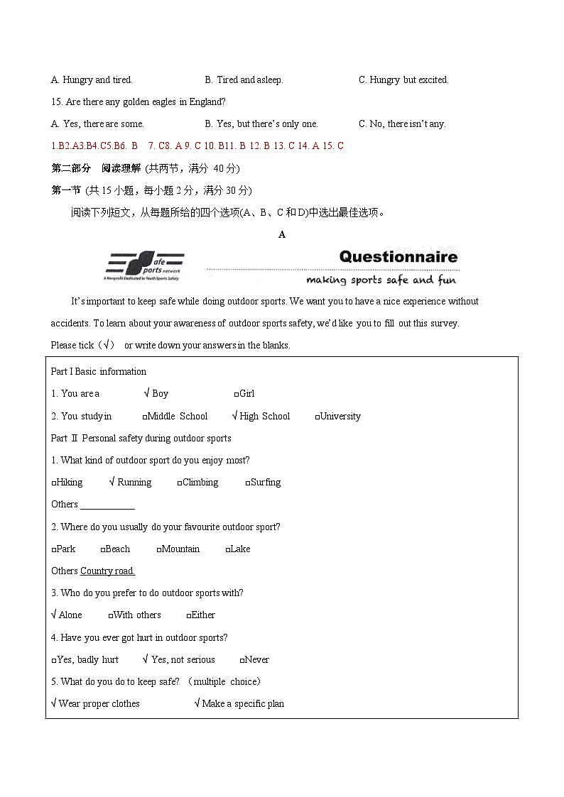 黄金卷07-(浙江专用)(解析版)第3页