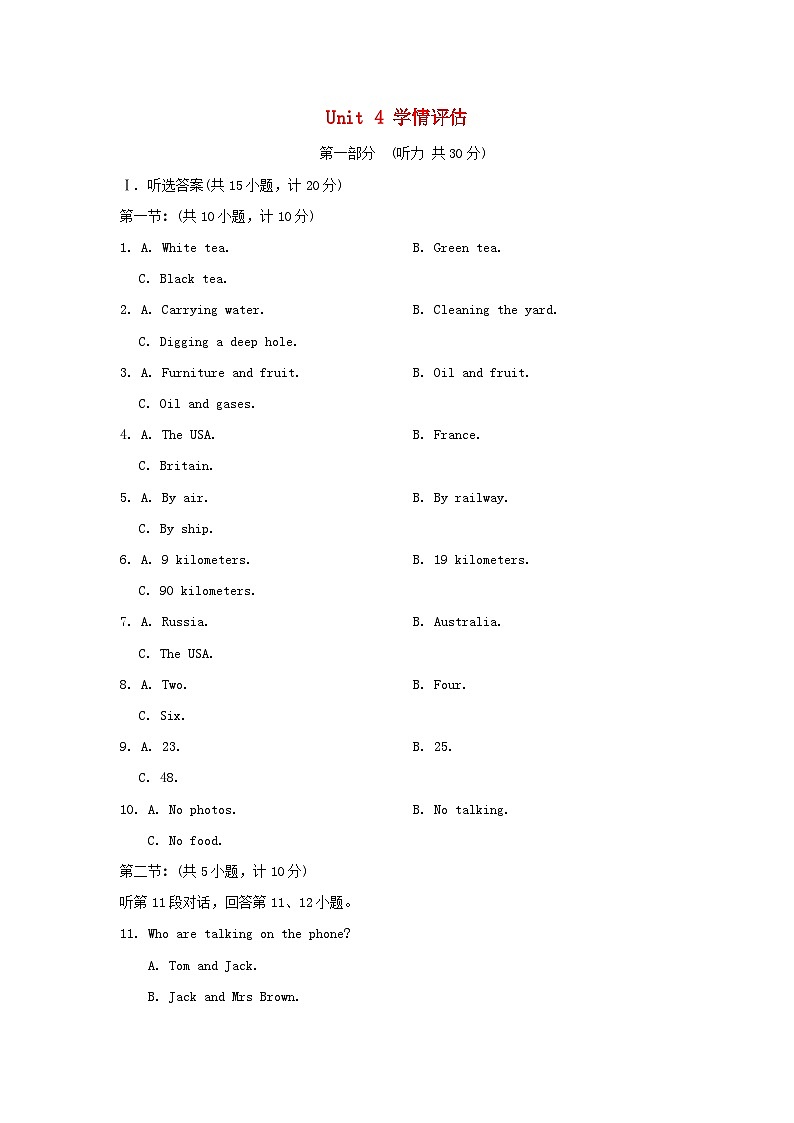 Unit 4 學(xué)情評估第1頁