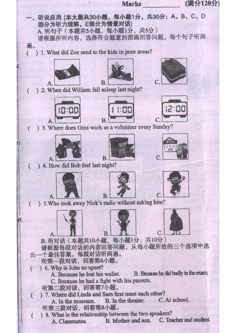 广东省汕尾市陆河县上护中学2023-2024学年八年级下学期4月期中考试英语试题第1页