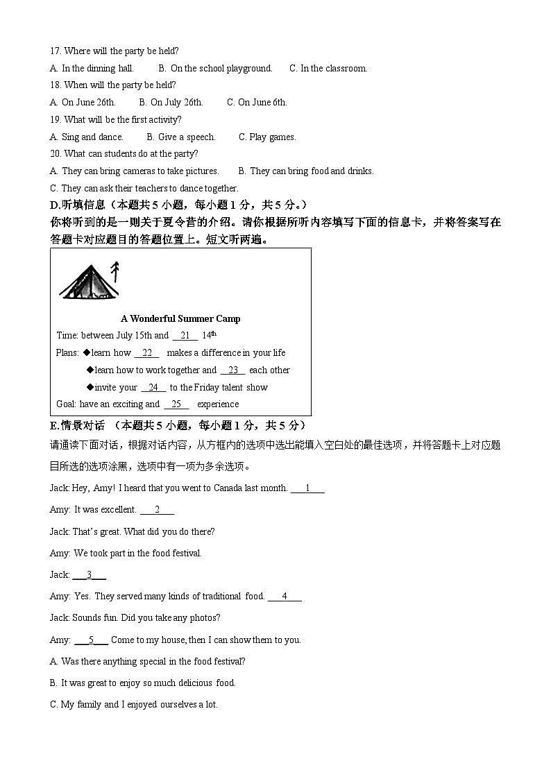 2024年广东省河源市中考一模英语试题(原卷版+解析版)03