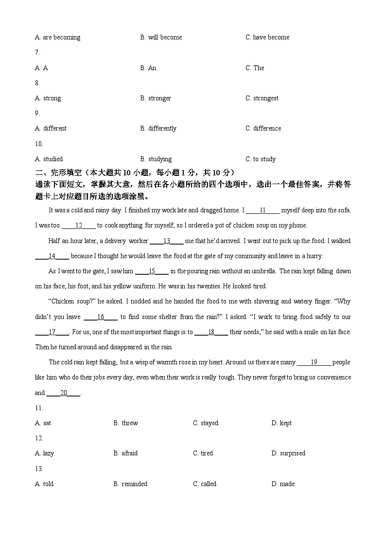 2024年广东省珠海市九州中学中考一模英语试题(原卷版+解析版)02