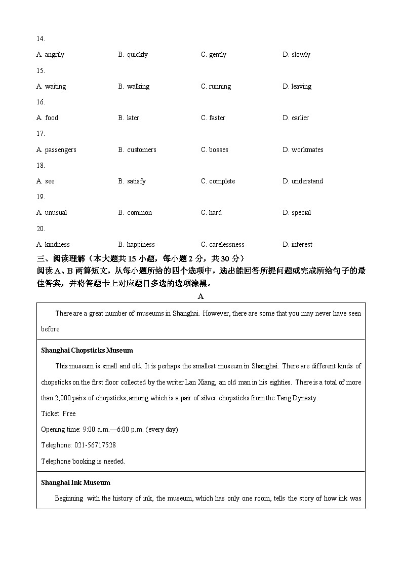 2024年广东省珠海市九州中学中考一模英语试题(原卷版+解析版)03