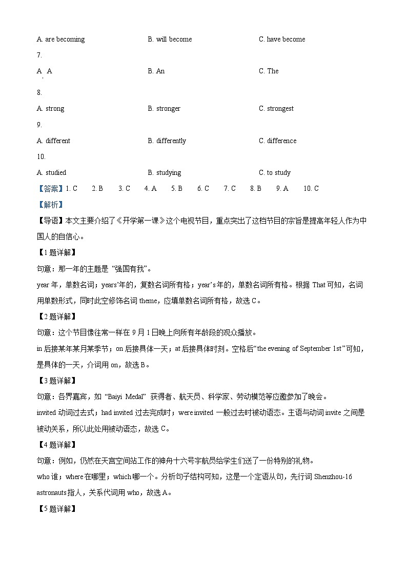 2024年广东省珠海市九州中学中考一模英语试题(原卷版+解析版)02