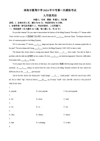2024年广东省珠海市紫荆中学中考一模英语试题（原卷版+解析版）