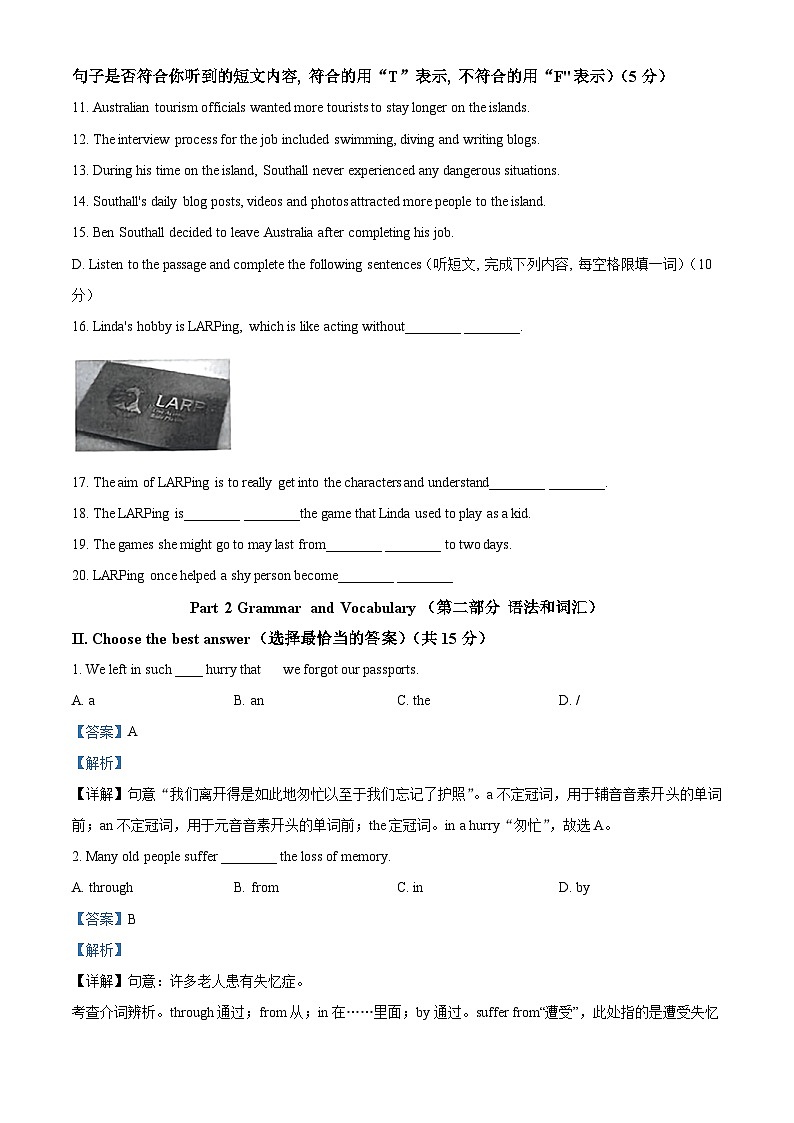 2024年上海市静安区中考二模英语试题(原卷版+解析版)02