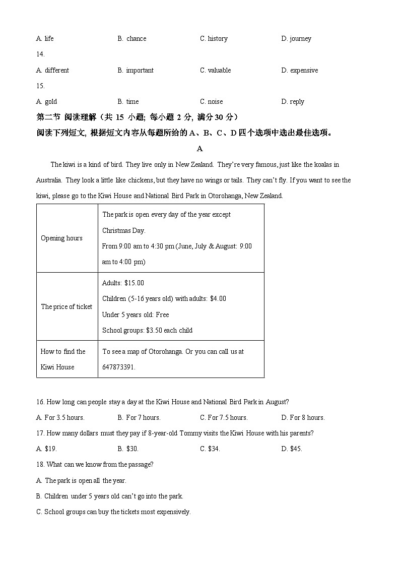 2024年四川省德阳市中江县中考二模英语试题(原卷版+解析版)03