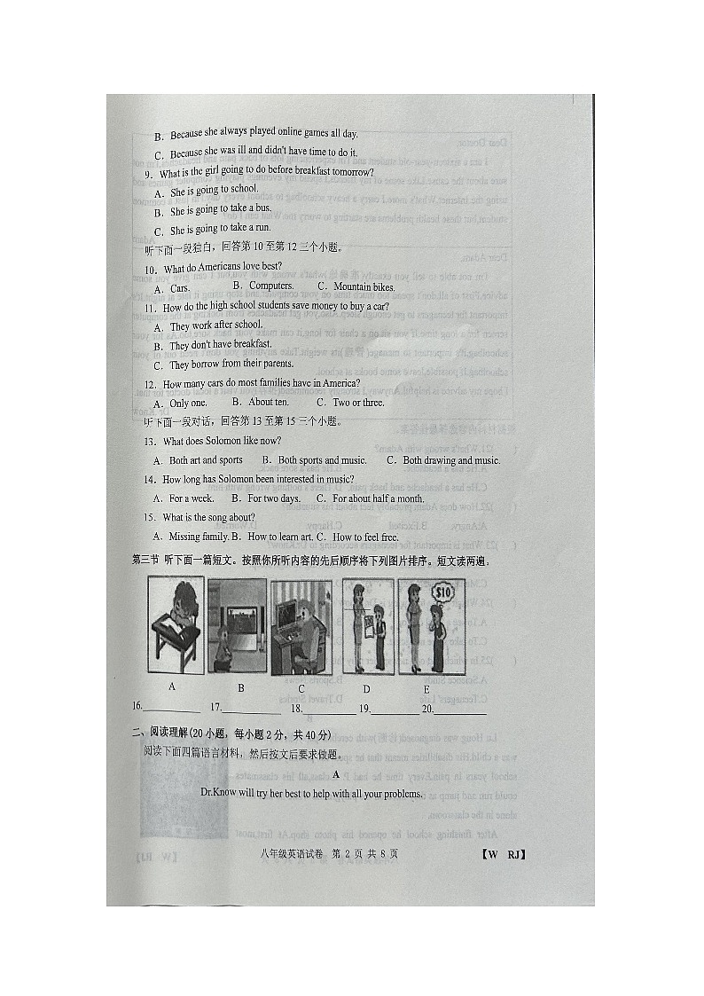 河南省许昌市鄢陵县七校联考2023-2024学年八年级下学期4月期中英语试题(图片版无答案)第2页
