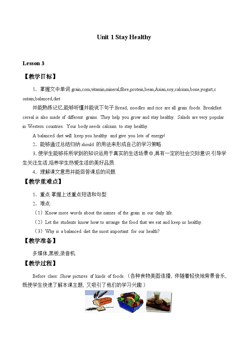 冀教版英语九年级全一册 Unit 1 Stay Healthy_3 教案01
