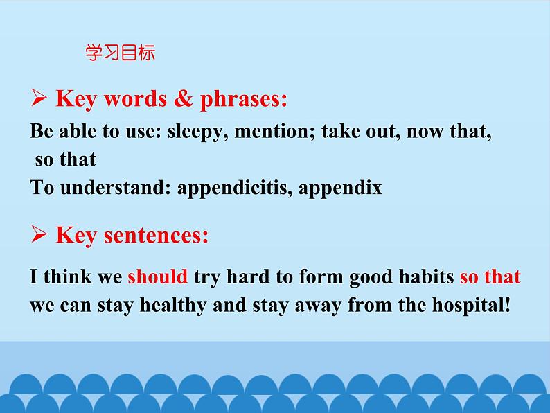 冀教版英语九年级全一册 Unit 1 Stay Healthy Lesson 6_ 课件第2页