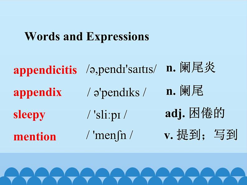 冀教版英语九年级全一册 Unit 1 Stay Healthy Lesson 6_ 课件第3页