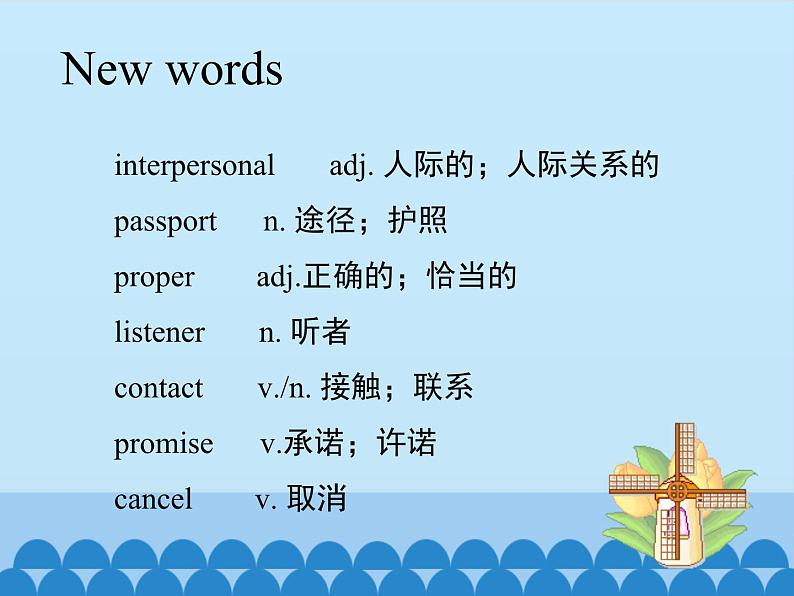 冀教版英语九年级全一册 Unit 9 Communication Lesson 50_(3) 课件第4页