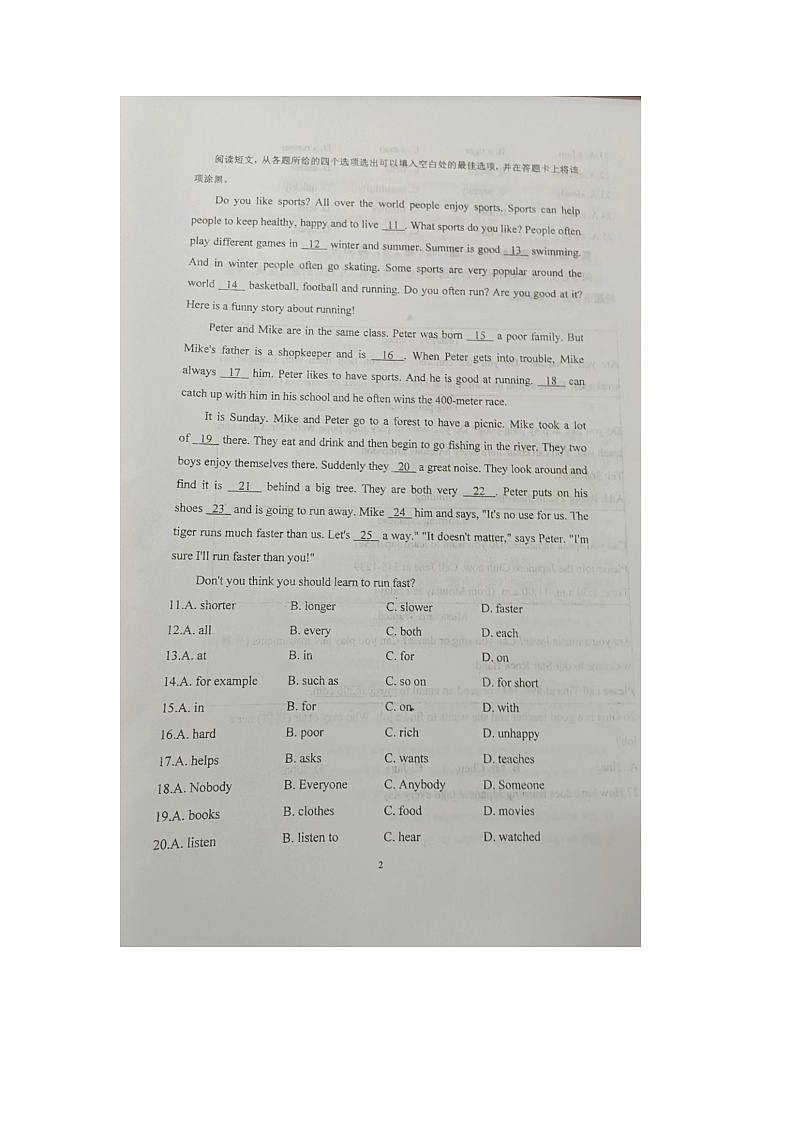 内蒙古杭锦后旗2023-2024学年下学期全旗阶段性教学质量检测七年级英语试题(图片版无答案)第2页