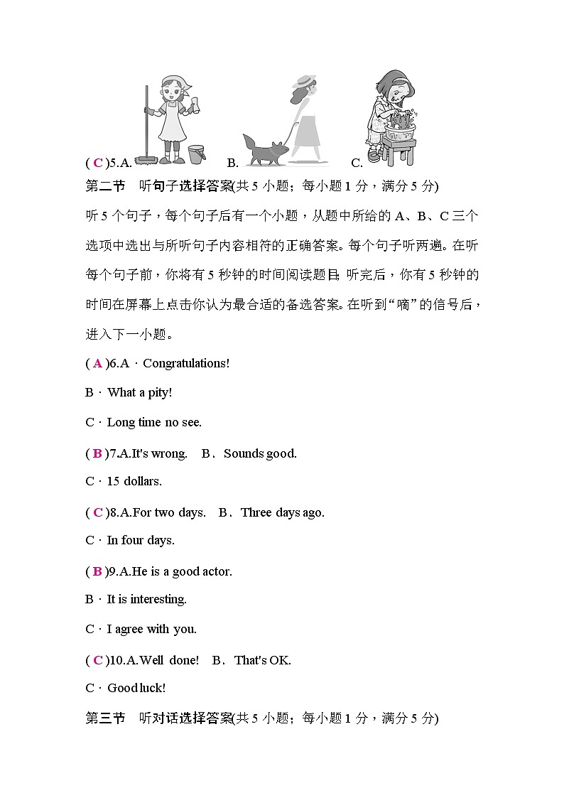人教版中考英语复习听力口语题组训练三含答案第2页