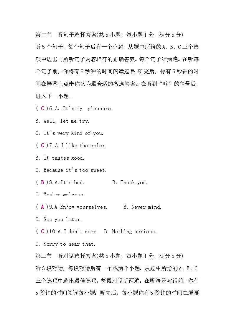 人教版中考英语复习听力口语题组训练四含答案第2页