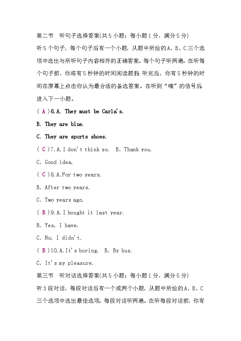人教版中考英语复习听力口语题组训练五含答案第2页