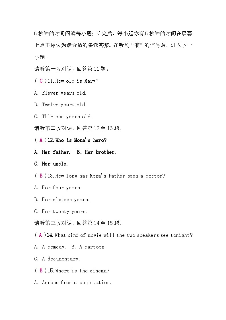 人教版中考英语复习听力口语题组训练五含答案第3页
