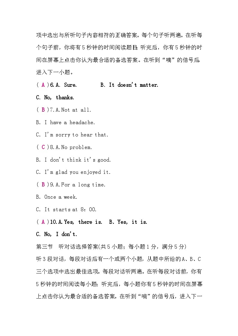 人教版中考英语复习听力口语题组训练七含答案第2页