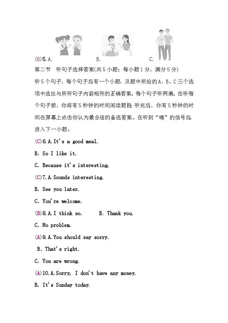 人教版中考英语复习听力口语题组训练九含答案第2页