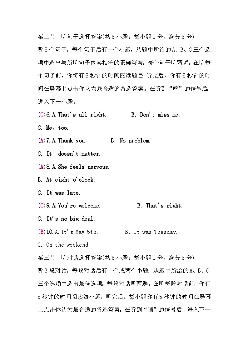 人教版中考英语复习听力口语题组训练十二含答案第2页