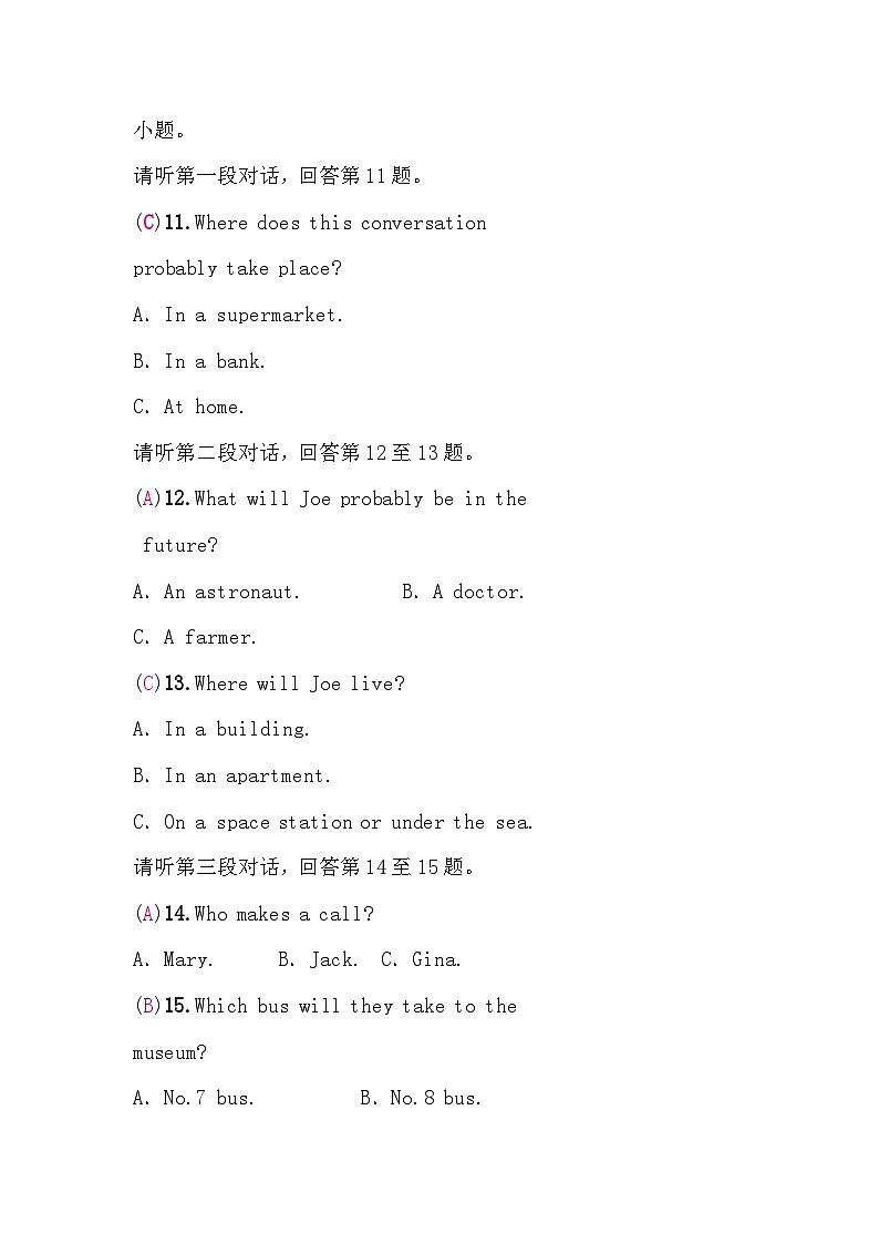 人教版中考英语复习听力口语题组训练十二含答案第3页