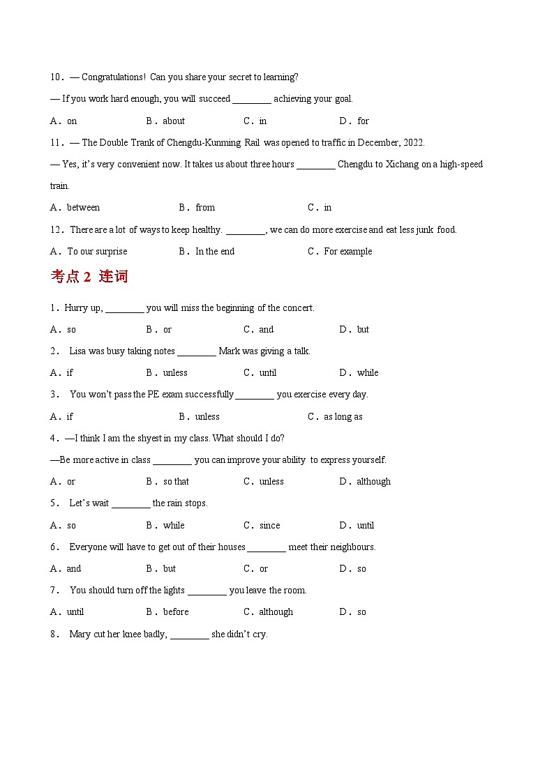 专题02 单项选择之介词、连词、数词和主谓一致-中考英语真题分项汇编(全国通用)第2页