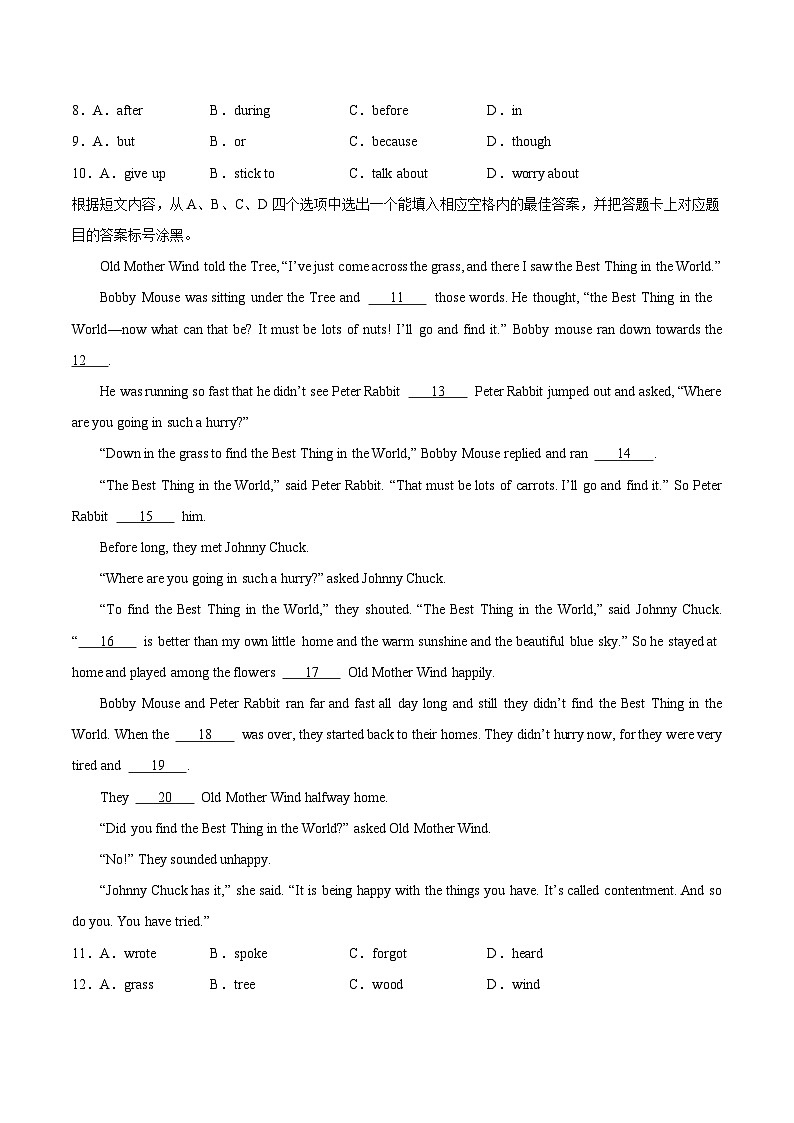 专题09 完形填空 考点2-中考英语真题分项汇编(全国通用)第2页