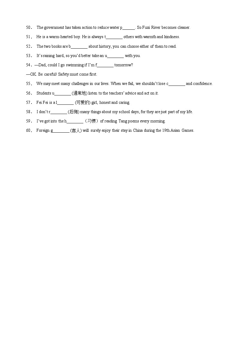 专题22 词汇运用 考点3 按照首字母提示填空-中考英语真题分项汇编(全国通用)第3页