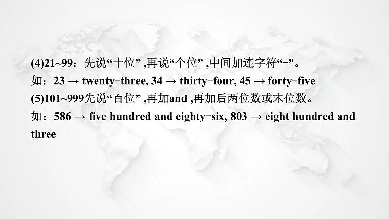 中考英语复习语法突破第三节数词课件第7页