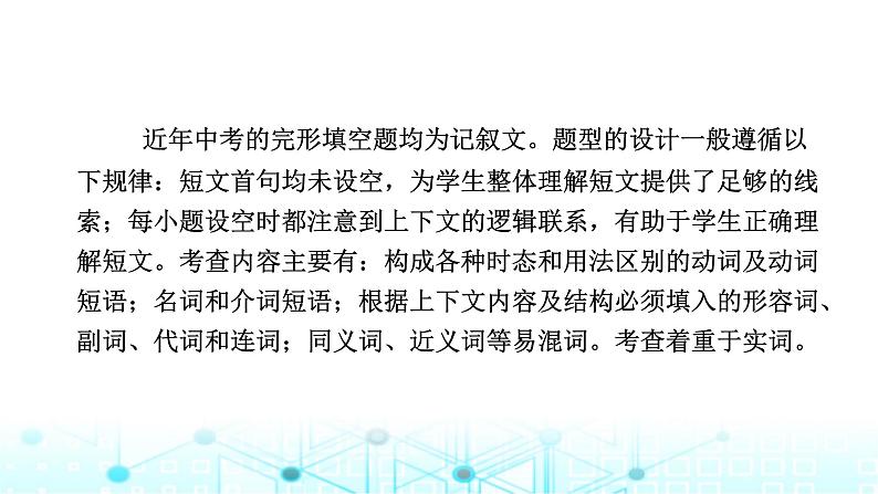 中考英语复习专题突破二完形填空课件第5页
