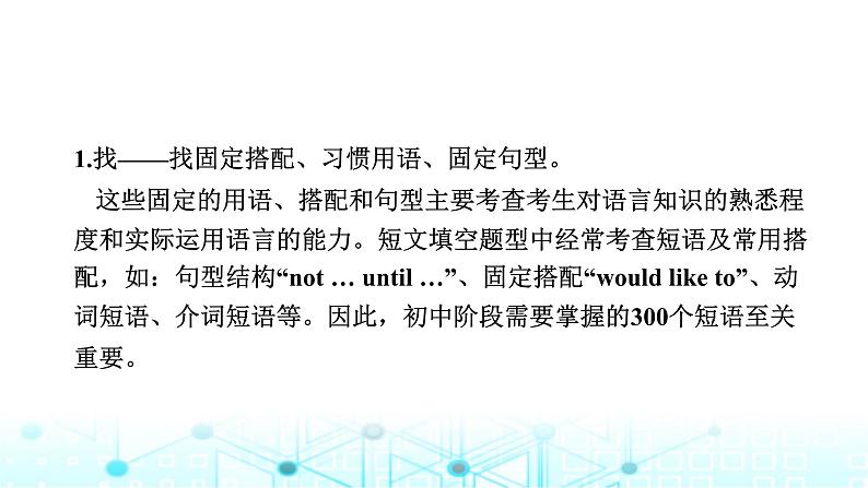 中考英语复习专题突破四短文填空课件第7页