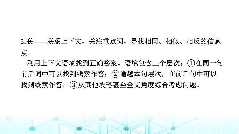 中考英语复习专题突破四短文填空课件第8页