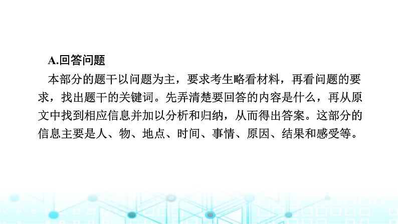 中考英语复习专题突破五读写综合课件第8页