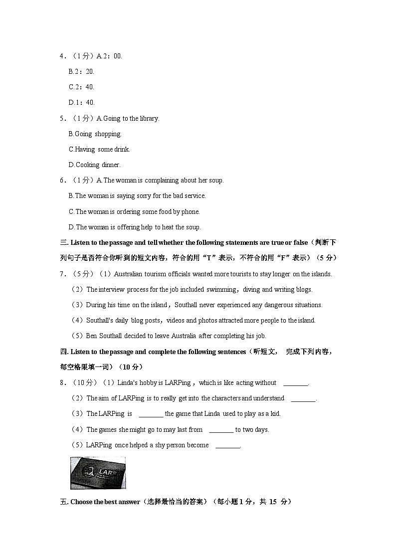 2024年上海市静安区中考英语二模试卷(含笔试部分答案)02