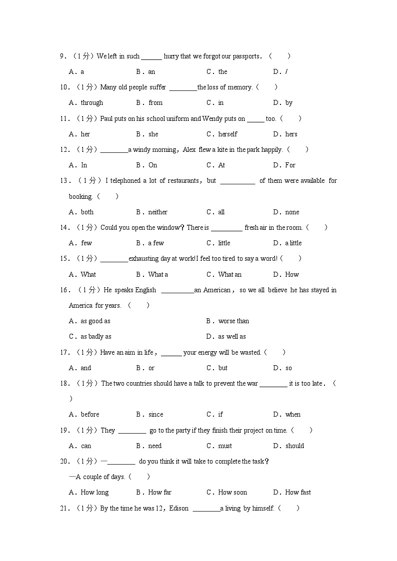 2024年上海市静安区中考英语二模试卷(含笔试部分答案)03