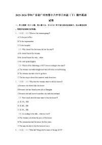 2023-2024学年广东省广州市第十六中学八年级下学期期中英语试卷（含笔试部分答案）