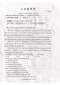 山东省潍坊市高密市2023-2024学年八年级下学期4月期中考试英语试题