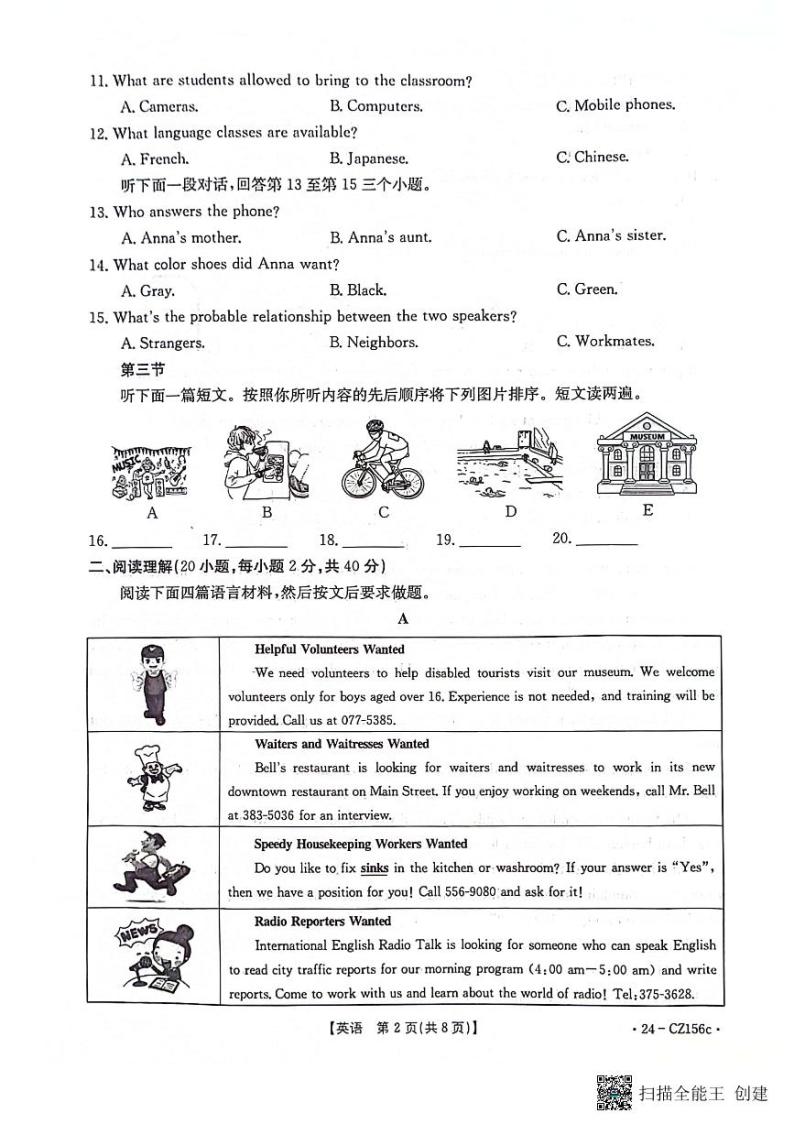 2024年河南省漯河市召陵区九年级中考一模英语试卷及答案02
