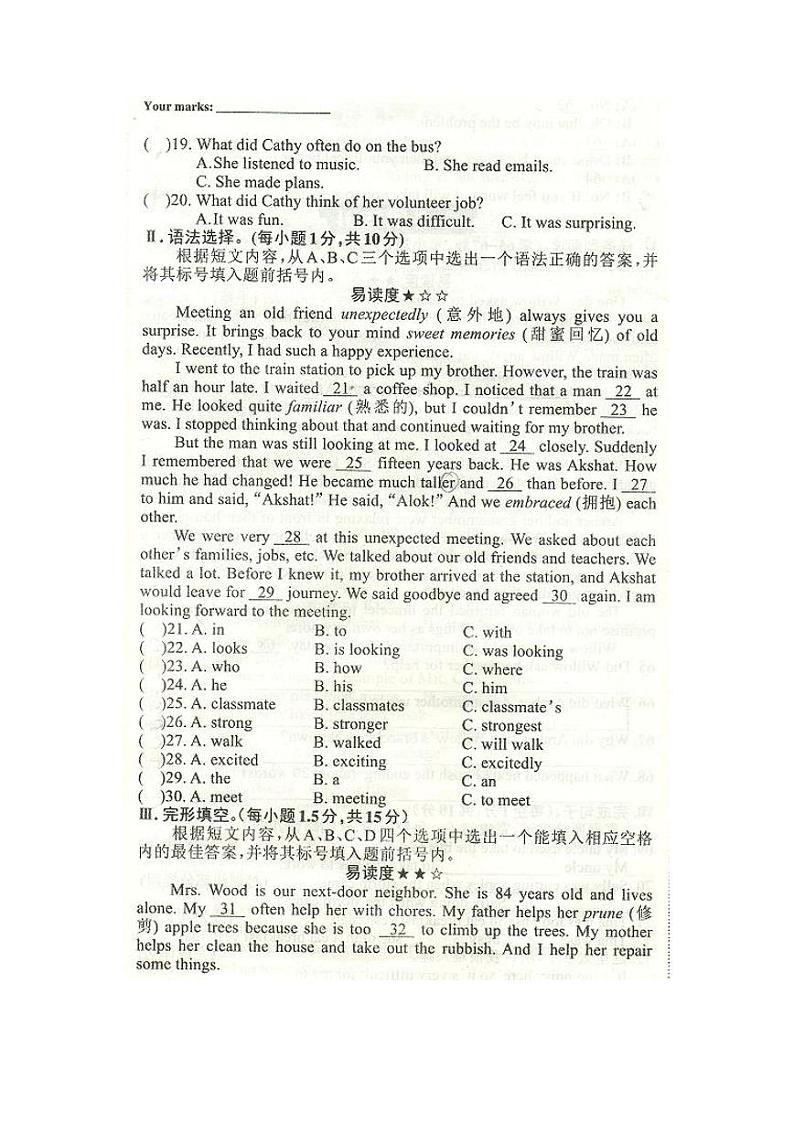 重庆市忠县花桥镇初级中学、马灌初级中学校2023-2024学年八年级下学期期中考试英语试题第2页
