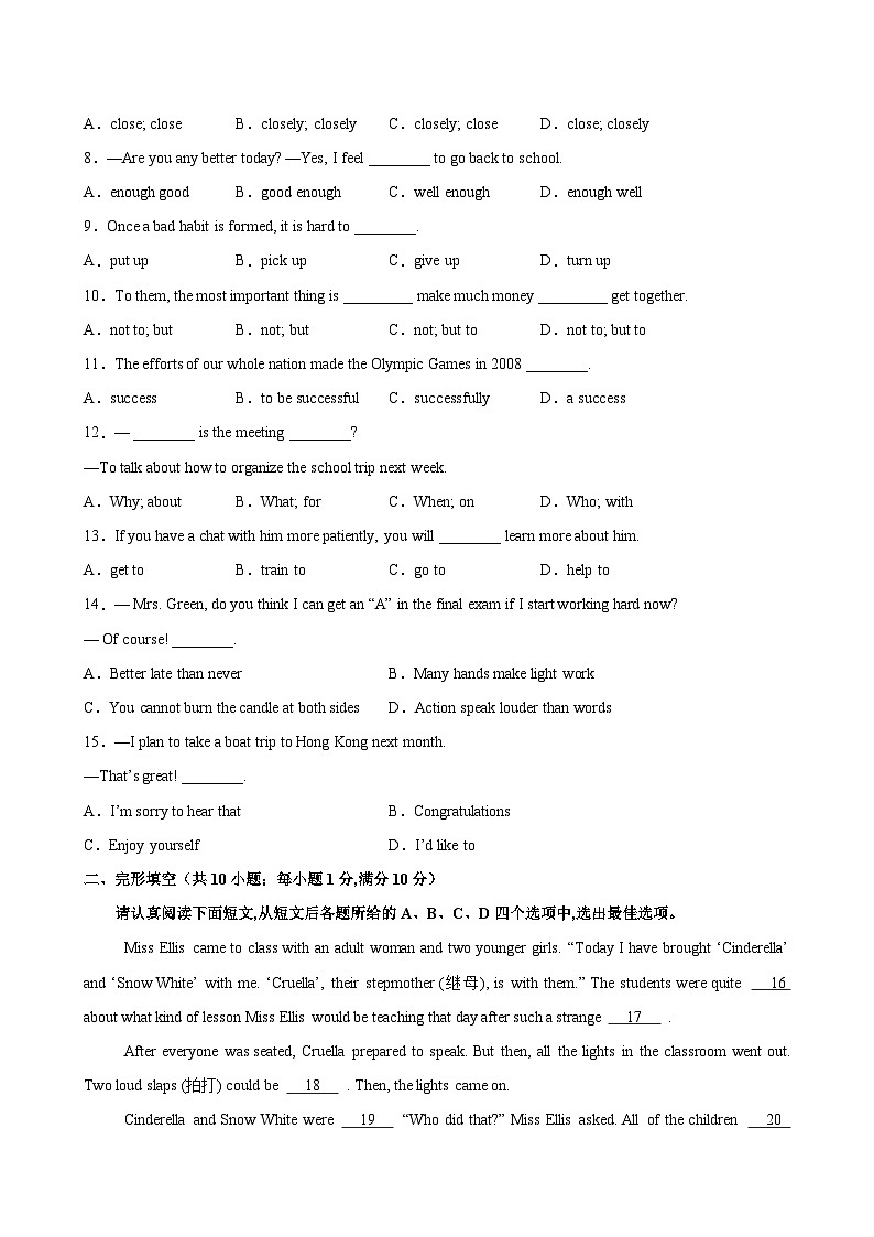 八年级英语下学期5月第三次月考(南京卷)-2023-2024学年八年级英语下册单元重难点易错题精练(牛津译林版)第2页