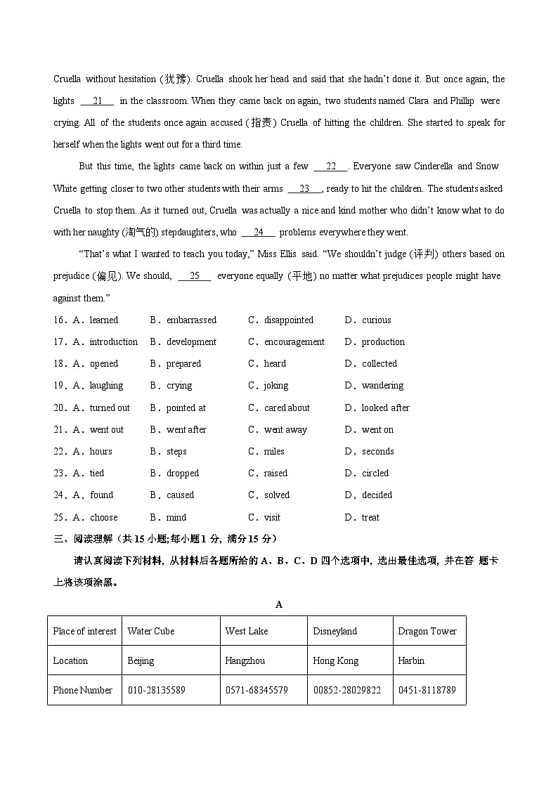 八年级英语下学期5月第三次月考(南京卷)-2023-2024学年八年级英语下册单元重难点易错题精练(牛津译林版)第3页