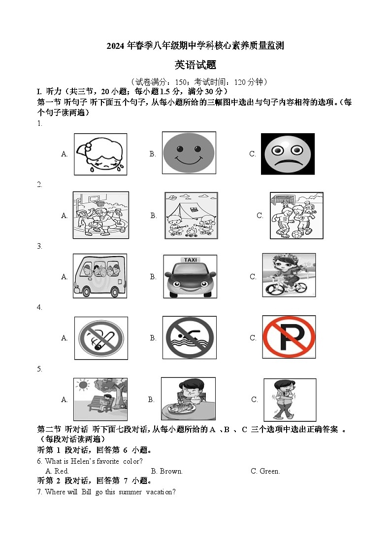 福建省泉州市永春侨中片区2023-2024学年八年级下学期期中考试英语试题+01