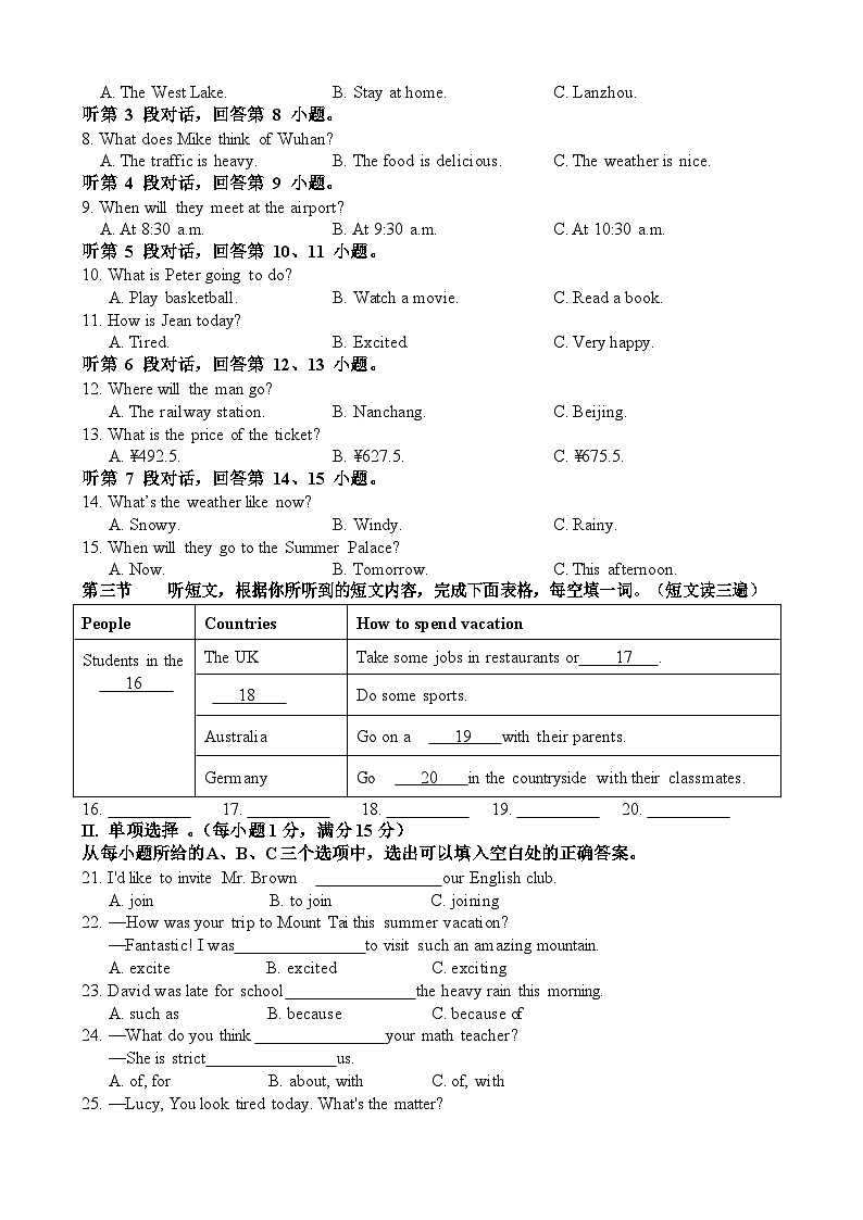 福建省泉州市永春侨中片区2023-2024学年八年级下学期期中考试英语试题+02