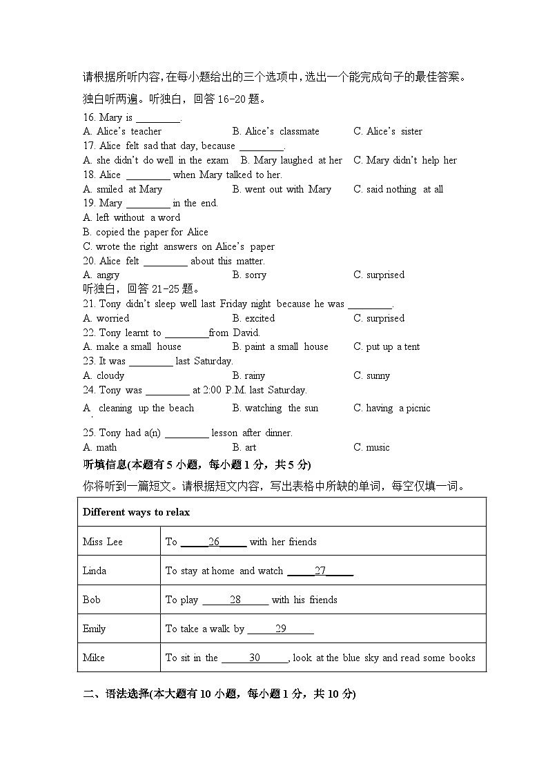 广东省普宁市普师高级中学2023-2024学年八年级下学期期中考试英语试题第3页