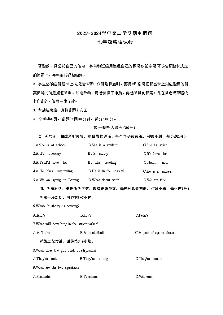 广东省深圳市福田区外国语学校2023-2024学年七年级下学期期中英语试题01