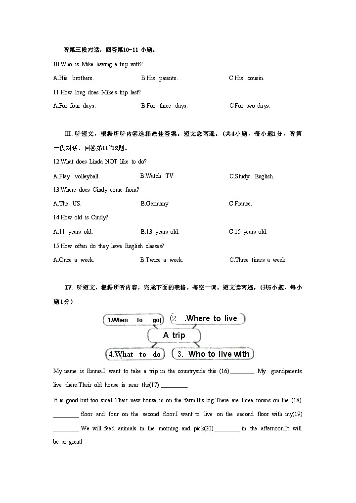 广东省深圳市福田区外国语学校2023-2024学年七年级下学期期中英语试题02
