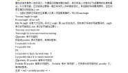 八年级上册外研版英语同步讲义第20讲：Module 10 The weather 词汇篇
