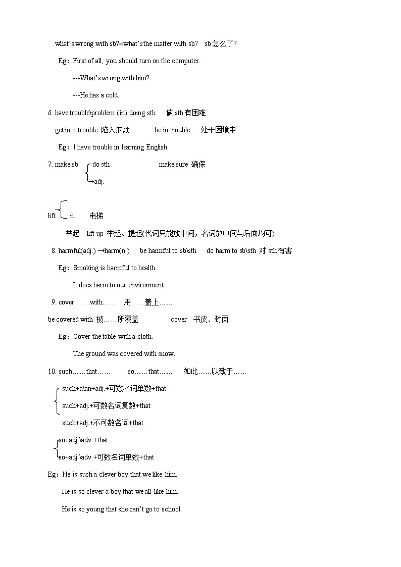 八年级上册外研版英语同步讲义第24讲:Module 12 Help词汇篇第2页