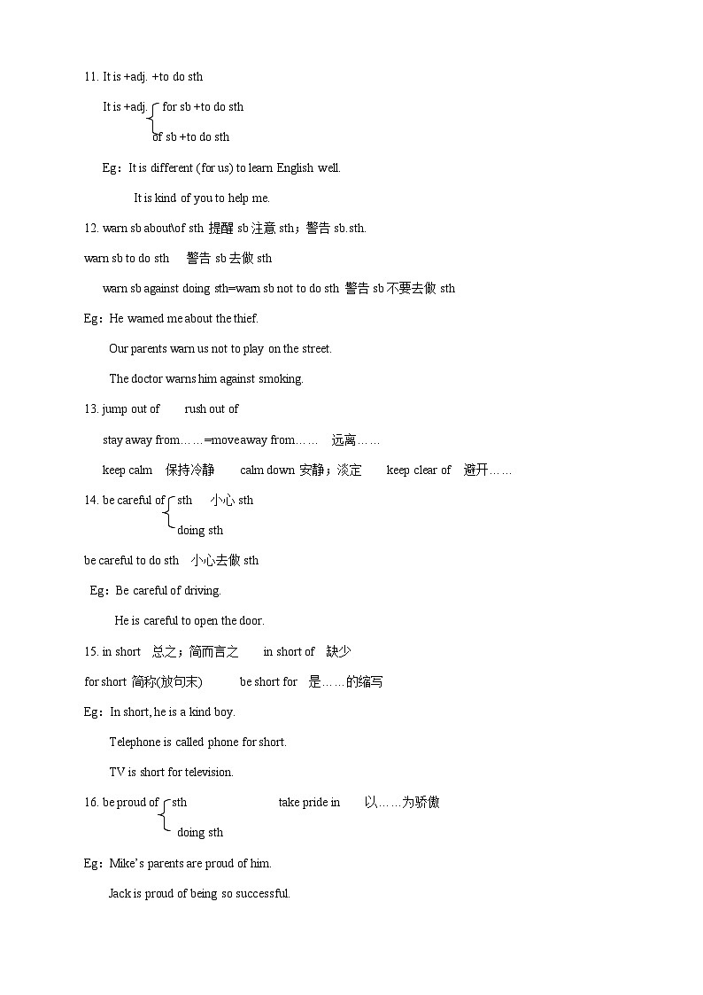八年级上册外研版英语同步讲义第24讲:Module 12 Help词汇篇第3页
